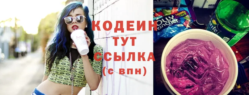 Codein Purple Drank  что такое наркотик  Шарыпово 