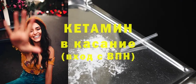 кракен как зайти  даркнет сайт  Шарыпово  КЕТАМИН ketamine 