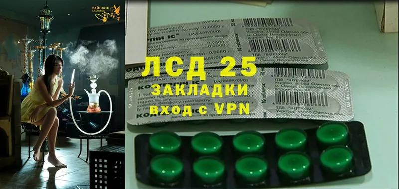 Лсд 25 экстази кислота  Шарыпово 