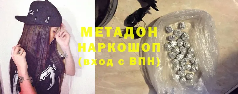 blacksprut сайт  купить наркотики сайты  Шарыпово  Метадон methadone 